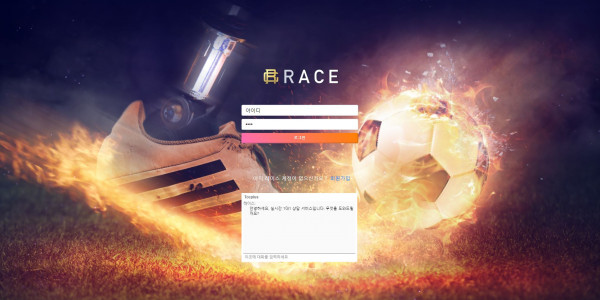 신규사이트 레이스[RACE] Race-5666.com 검증 - 토토피아