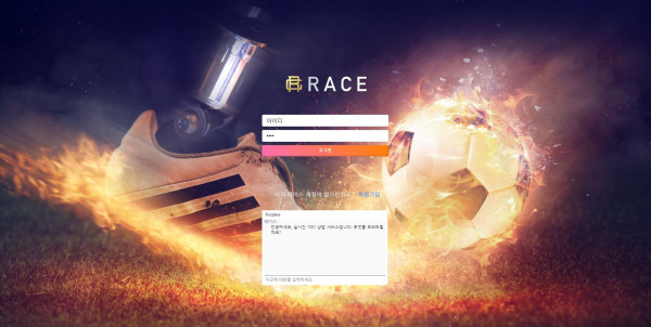 신규사이트 레이스[RACE] Race-5666.com 검증 - 토토피아