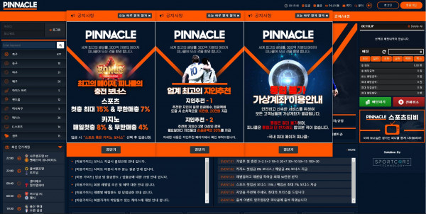 신규사이트 피나클[PINACLE] pinnacle119.com 검증 - 토토피아