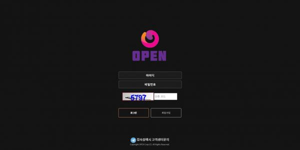 신규사이트 오픈[OPEN] open-777.com 검증 - 토토피아