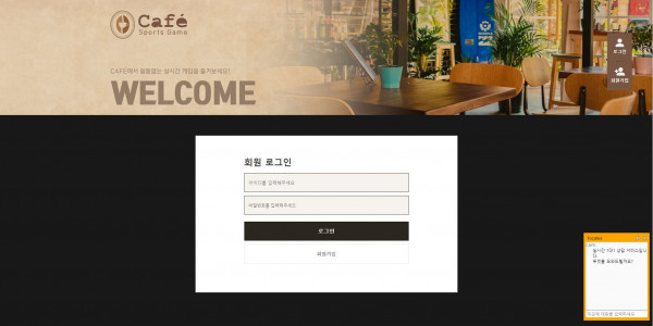 신규사이트 카페[Cafe] cf-3030.com 검증 - 토토피아