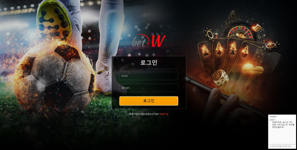 신규사이트 벳더블유(BET W) w-7823.com 검증 - 토토피아