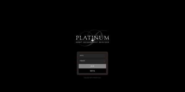 신규사이트 플래티넘[PLATINUM] ptn8.com 검증 - 토토피아