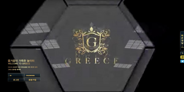 신규사이트 그리스[GREECE] grs-tt1.com 검증 - 토토피아