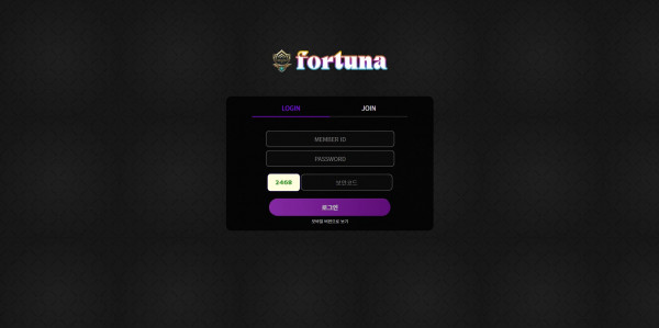 신규사이트 포르투나[FORTUNA] tuna-20.com 검증 - 토토피아