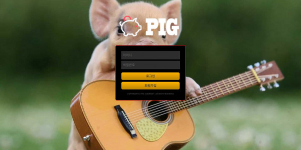 신규사이트 피그[PIG] pig-108.com 검증 - 토토피아