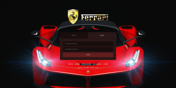 먹튀검증 페라리[FERRARI] 먹튀 (frri99.com) 먹튀확정 - 토토피아