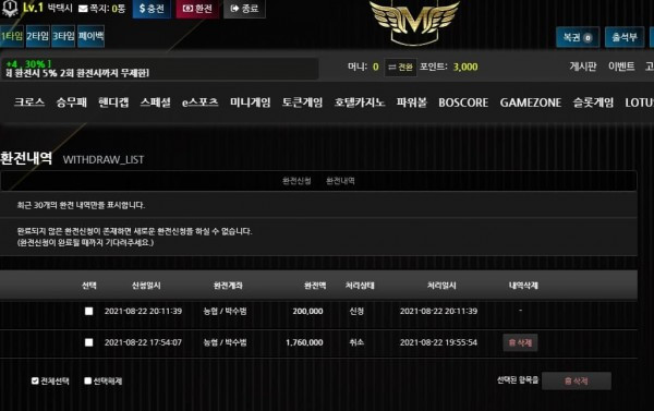 먹튀검증 메이저[MAJOR] 먹튀 (gk7979.com) 먹튀확정 - 토토피아