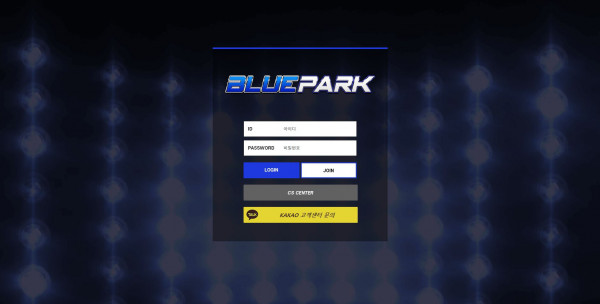 신규사이트 블루파크[BLUEPARK] bp-22.com 검증 - 토토피아