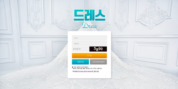 신규사이트 드레스[DRESS] dh-hoho.com 검증 - 토토피아