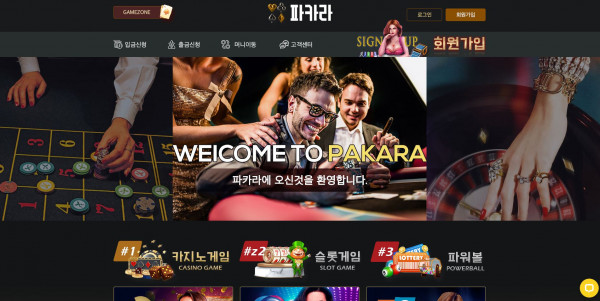 신규사이트 파카라[PAKARA] bp-102.com 검증 - 토토피아