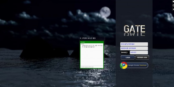 신규사이트 게이트[GATE] gt-010.com 검증 - 토토피아