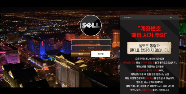 먹튀검증 셀벳[SELLBET] 먹튀 (셀벳.com) 먹튀확정 - 토토피아