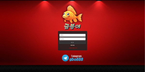 먹튀검증 금붕어 먹튀 (dp-830.com) 먹튀확정 - 토토피아