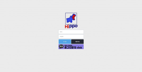 먹튀검증 히포[HIPPO] (hippo-1.com) 먹튀확정 - 토토피아