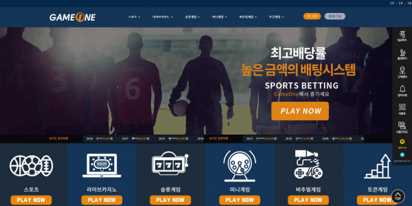 신규사이트 게임원[GAMEONE] 011-011.com 검증 - 토토피아