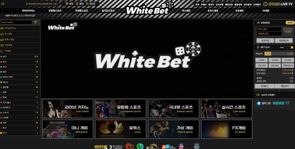 신규사이트 화이트벳[WHITEBET] wbwb7.com 검증 - 토토피아