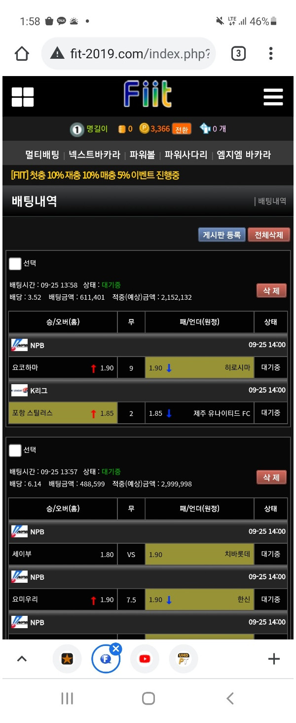 먹튀검증 핏[Fiit] (fit-2019.com) 먹튀확정 - 토토피아