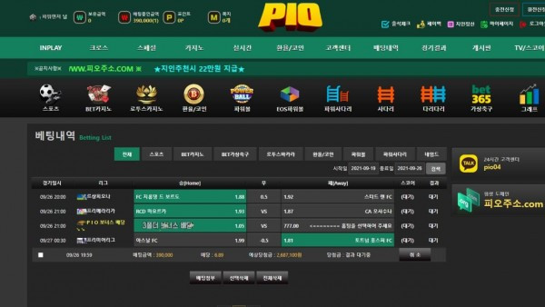 먹튀검증 피오[PIO] (pi-o3.com) 먹튀확정 - 토토피아