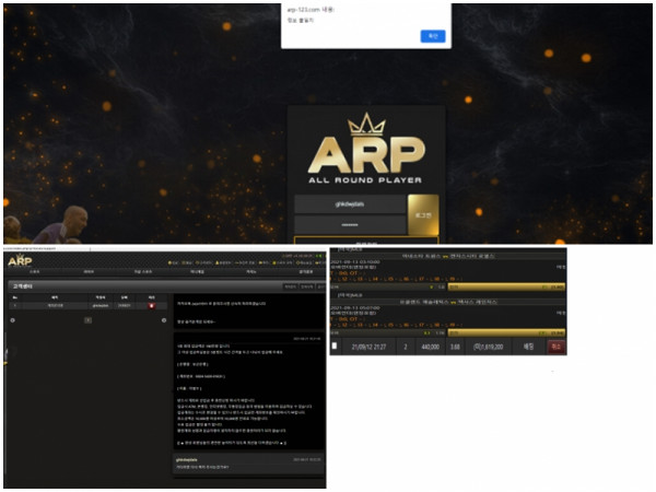 먹튀검증 ARP (arp-123.com) 먹튀확정 - 토토피아