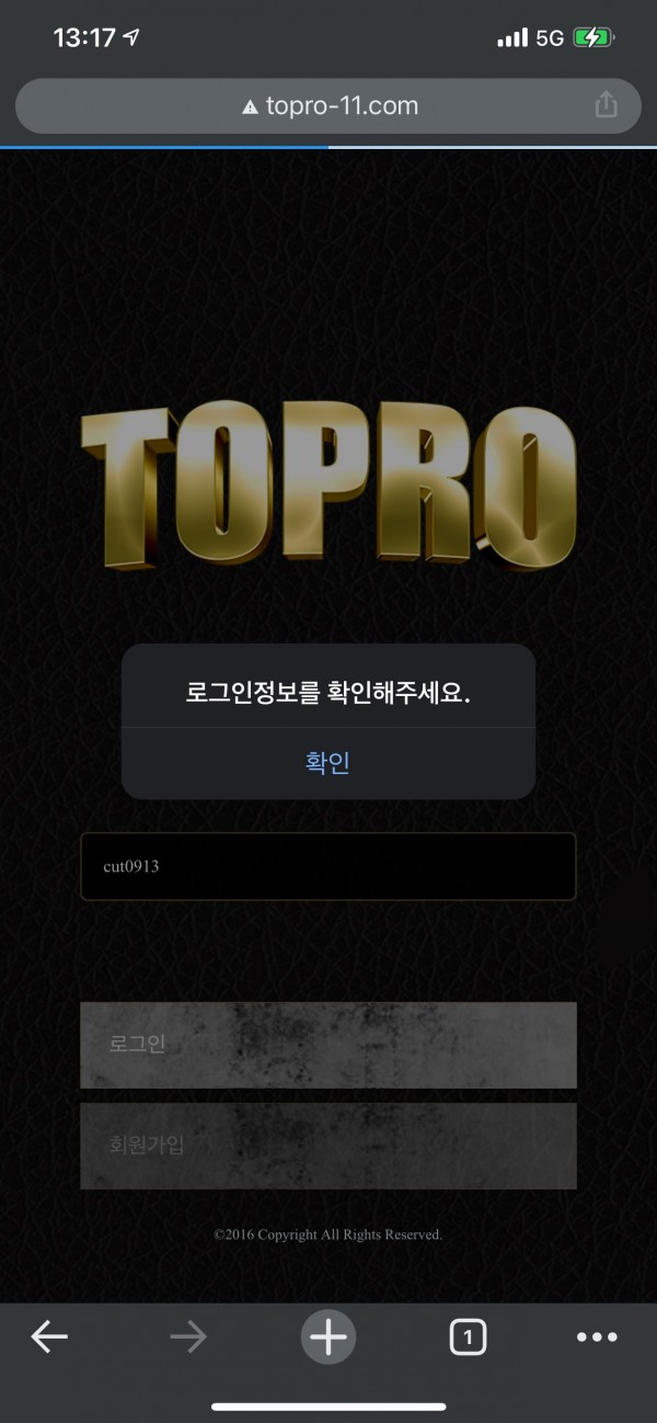 먹튀검증 토프로[TOPRO] (topro-11.com) 먹튀확정 - 토토피아