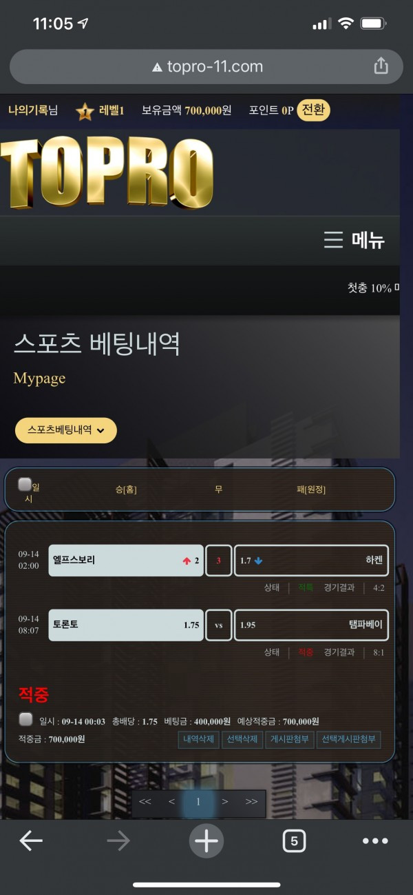 먹튀검증 토프로[TOPRO] (topro-11.com) 먹튀확정 - 토토피아