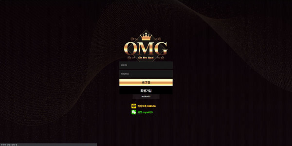 먹튀검증 OMG 먹튀 (omg-123.com) 먹튀확정 - 토토피아