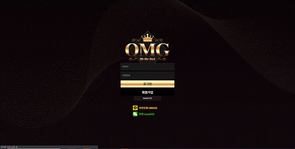 먹튀검증 OMG 먹튀 (omg-123.com) 먹튀확정 - 토토피아