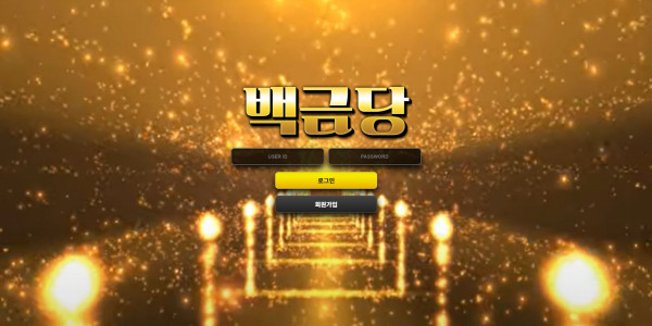 먹튀검증 백금당 (gold-2030.com) 먹튀확정 - 토토피아