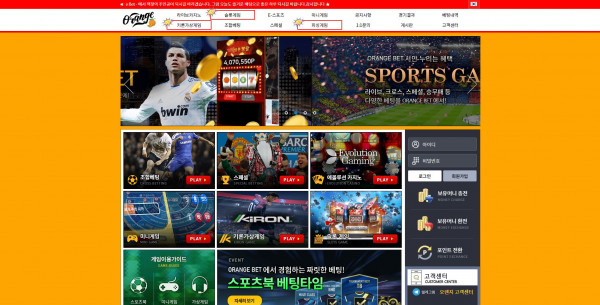 신규사이트 오렌지벳[ORANGEBET] org-365.com 검증 - 토토피아