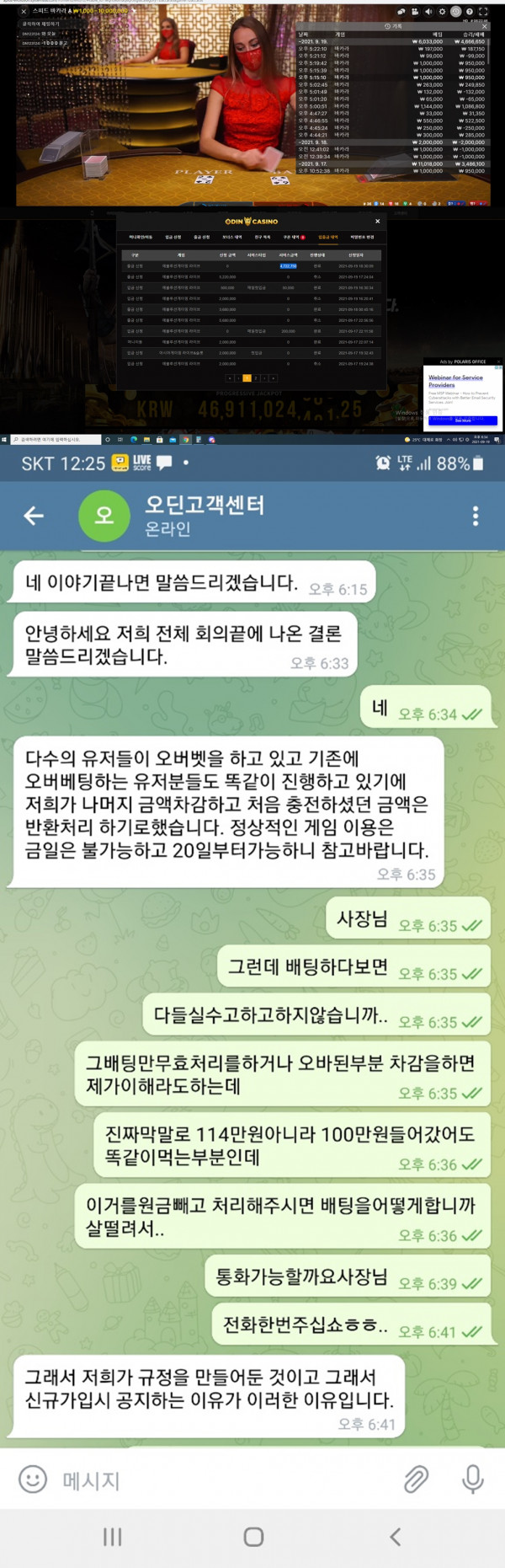 먹튀검증 오딘카지노[ODINCASINO] (odin-55.com) 먹튀확정 - 토토피아