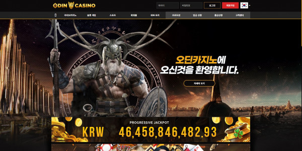 먹튀검증 오딘카지노[ODINCASINO] (odin-55.com) 먹튀확정 - 토토피아