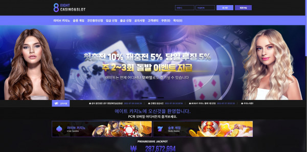 먹튀검증 에이트카지노[EIGHT CASINO] 먹튀 (min-04.com) 먹튀확정 - 토토피아