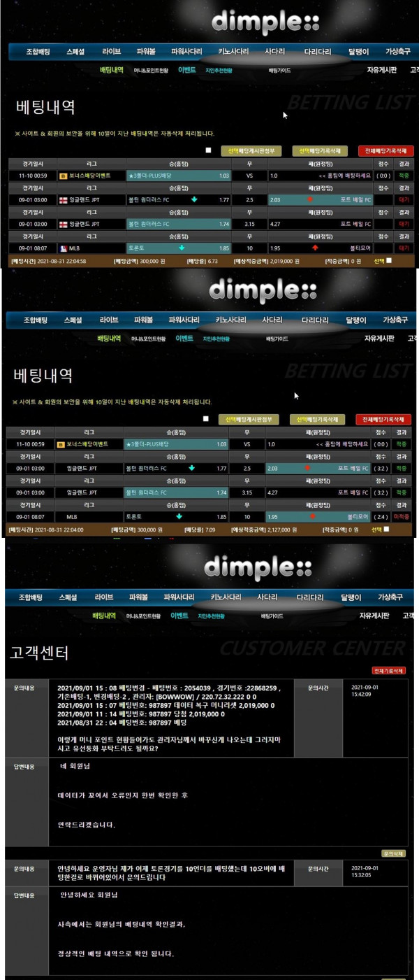 먹튀검증 딤플[DIMPLE] 먹튀 (dpmm-99.com) 먹튀확정 - 토토피아