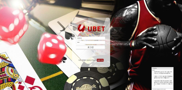 신규사이트 유벳[UBET] ubet-1585.com 검증 - 토토피아