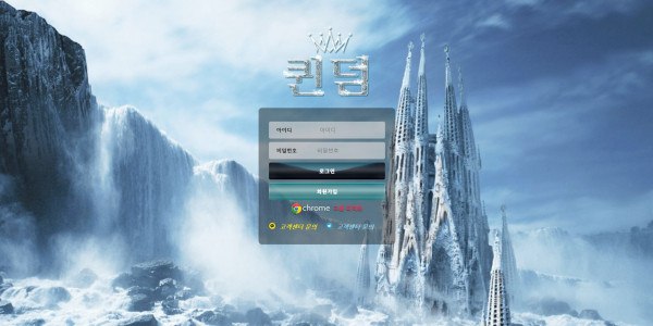 신규사이트 퀸덤[KUEENDOM] qd-yyy.com 검증 - 토토피아
