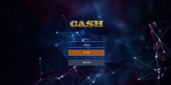 먹튀검증 캐쉬[CASH] (fw-2y.com) 먹튀확정 - 토토피아