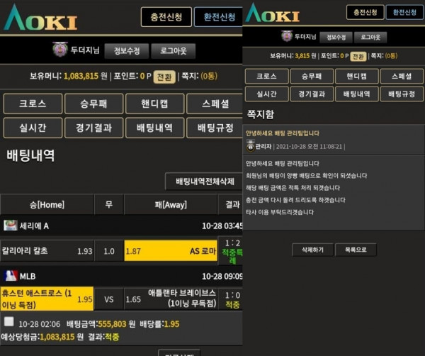 먹튀검증 아오키[AOKI] (ao-kiki2.com) 먹튀확정 - 토토피아