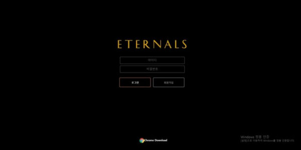 먹튀검증 이터널스[ETERNALS] (et-010.com) 먹튀확정 - 토토피아