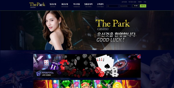 신규사이트 더파크카지노[THEPARKCASINO] pkpk48.com 검증 - 토토피아