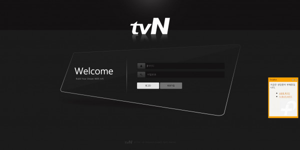 신규사이트 티브이엔[TVN] tvn-0202.com 검증 - 토토피아