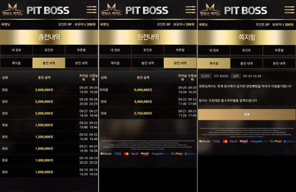 먹튀검증 핏보스카지노[PITBOSSCASINO] (nmo4.com) 먹튀확정 - 토토피아