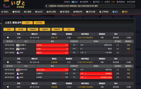 먹튀검증 고이비토 (ko2bto.com) 먹튀확정 - 토토피아