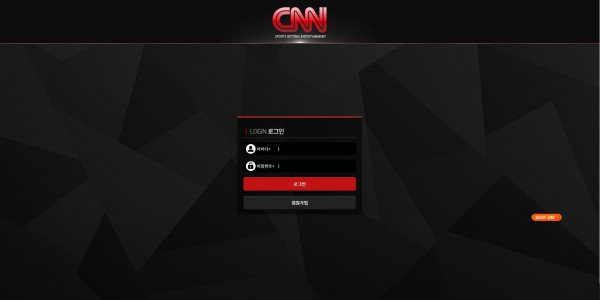 먹튀검증 CNN (cnn-454.com) 먹튀확정 - 토토피아