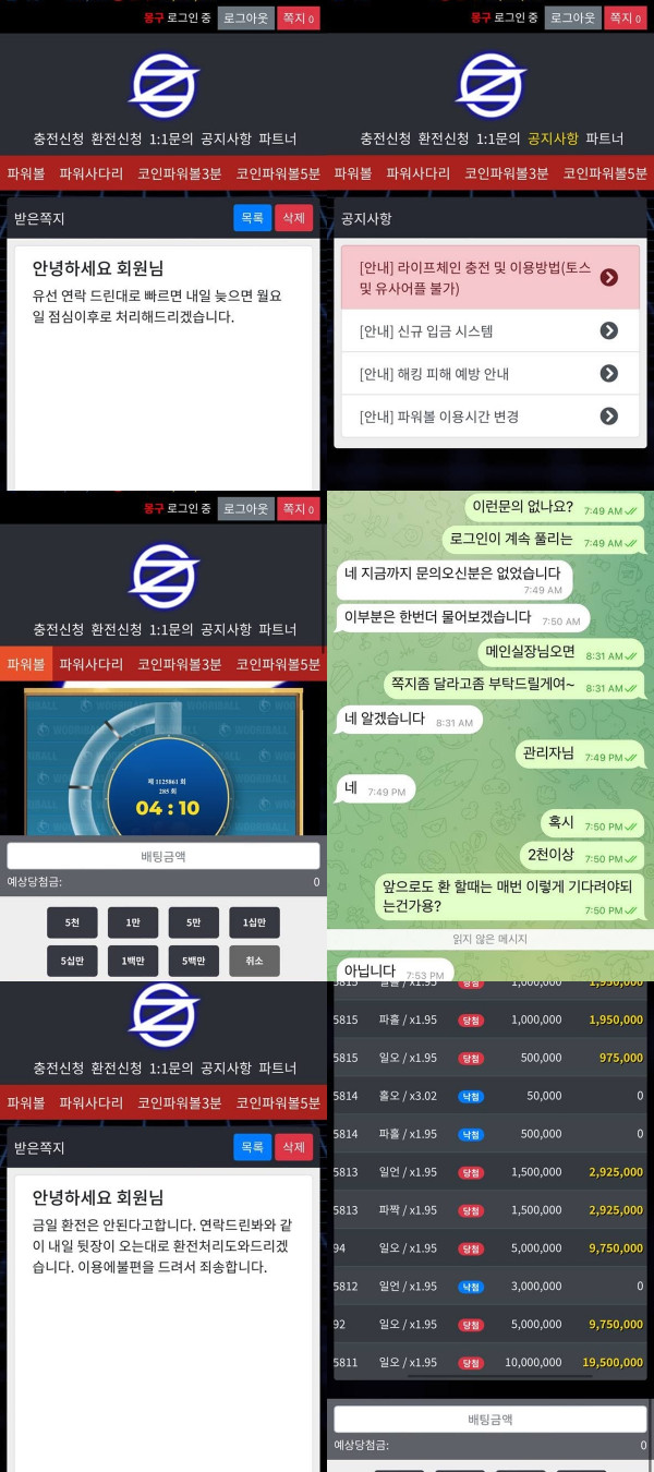 먹튀검증 오즈 (sc3939.com) 먹튀확정 - 토토피아