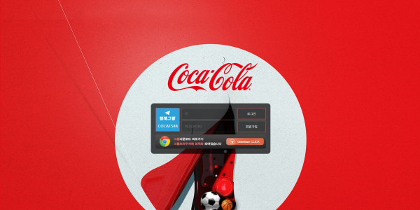 먹튀검증 코카콜라[COCACOLA] (coca-bet1.com) 먹튀확정 - 토토피아