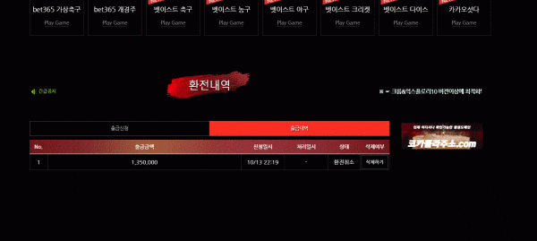 먹튀검증 코카콜라[COCACOLA] (coca-bet1.com) 먹튀확정 - 토토피아