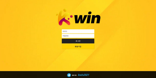 신규사이트 케이윈[KWIN] kw-02.com 검증 - 토토피아