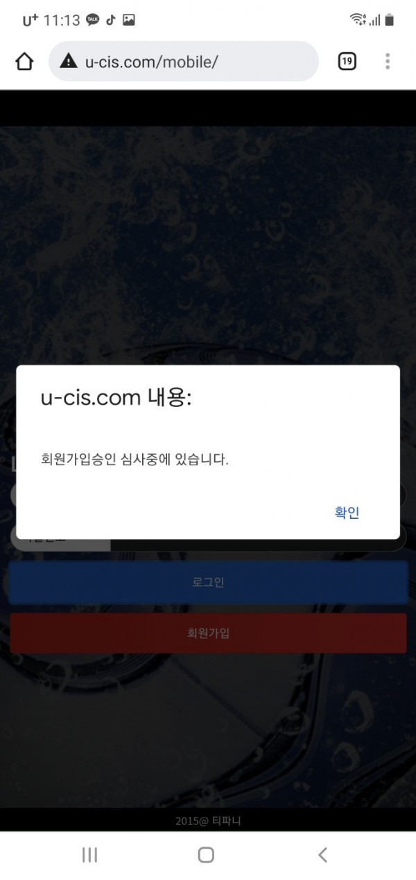 먹튀검증 위더스[Widus] (u-cis.com) 먹튀확정 - 토토피아