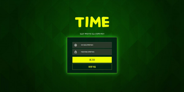 신규사이트 타임[TIME] bk-2200.com 검증 - 토토피아
